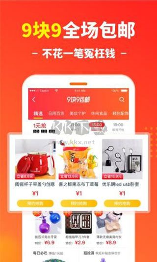 省錢快報(bào)手機(jī)版