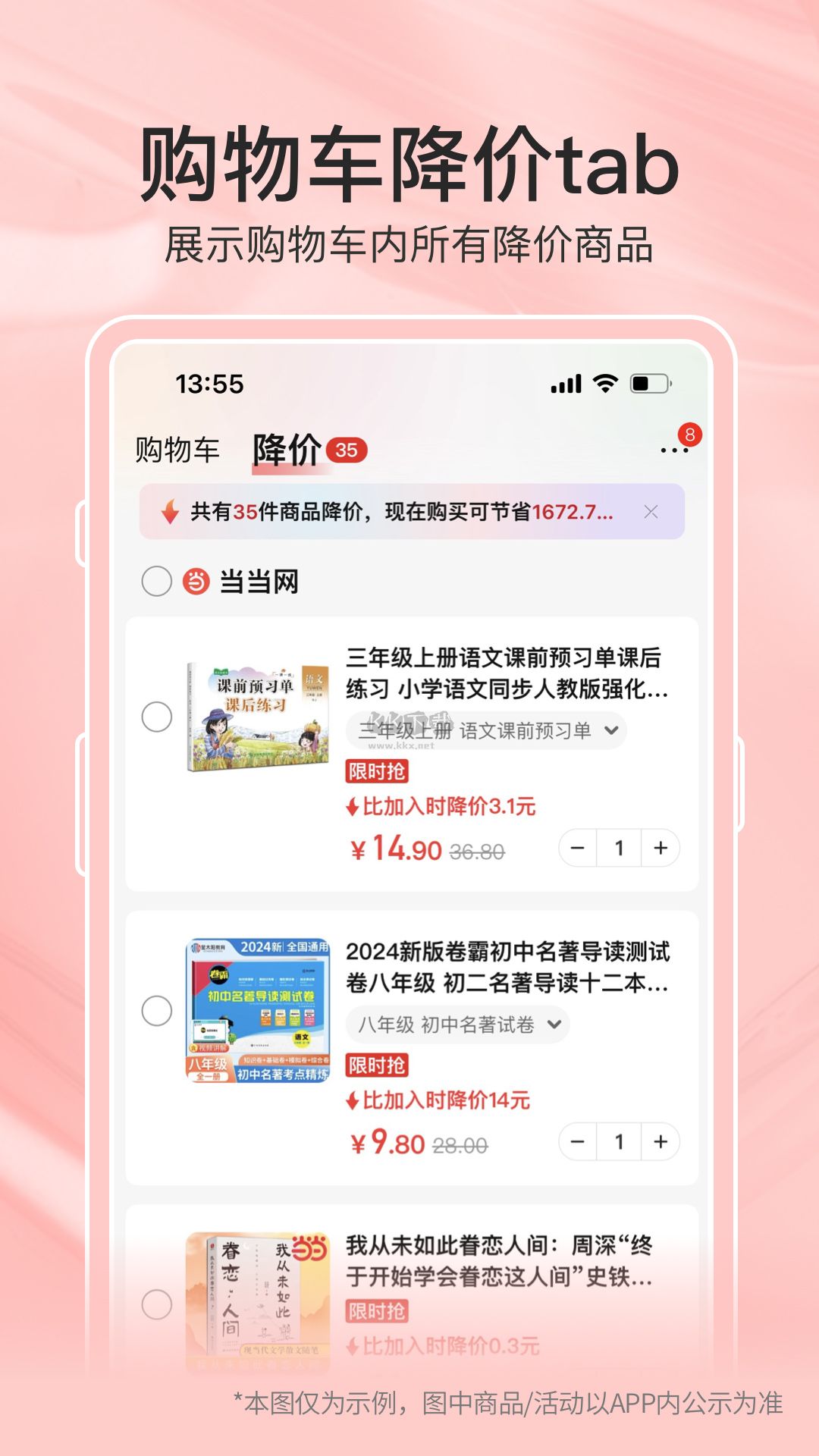 當(dāng)當(dāng)官方版