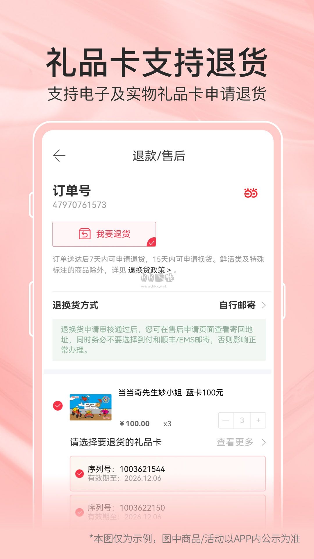 當(dāng)當(dāng)官方版