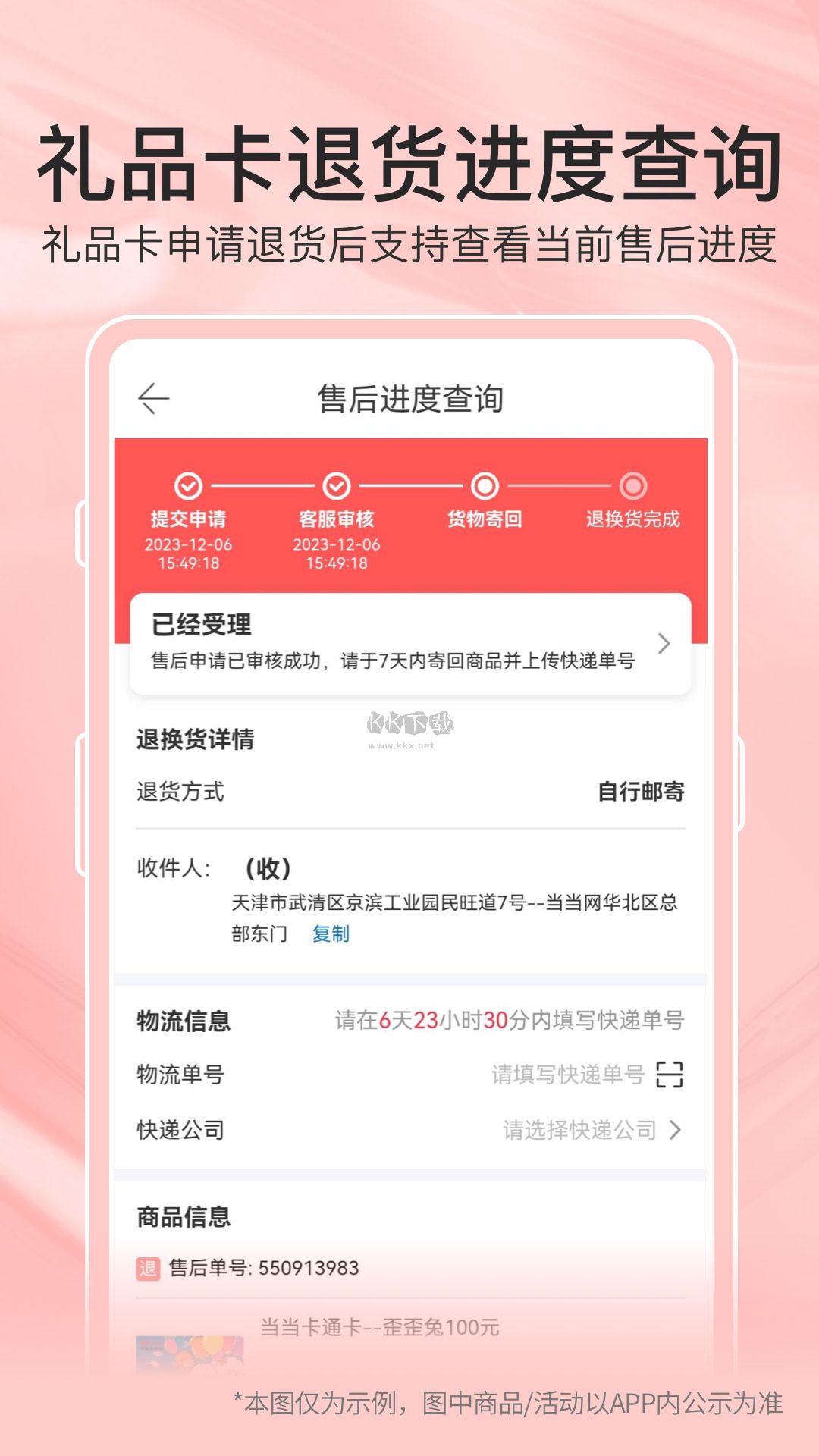當(dāng)當(dāng)官方版