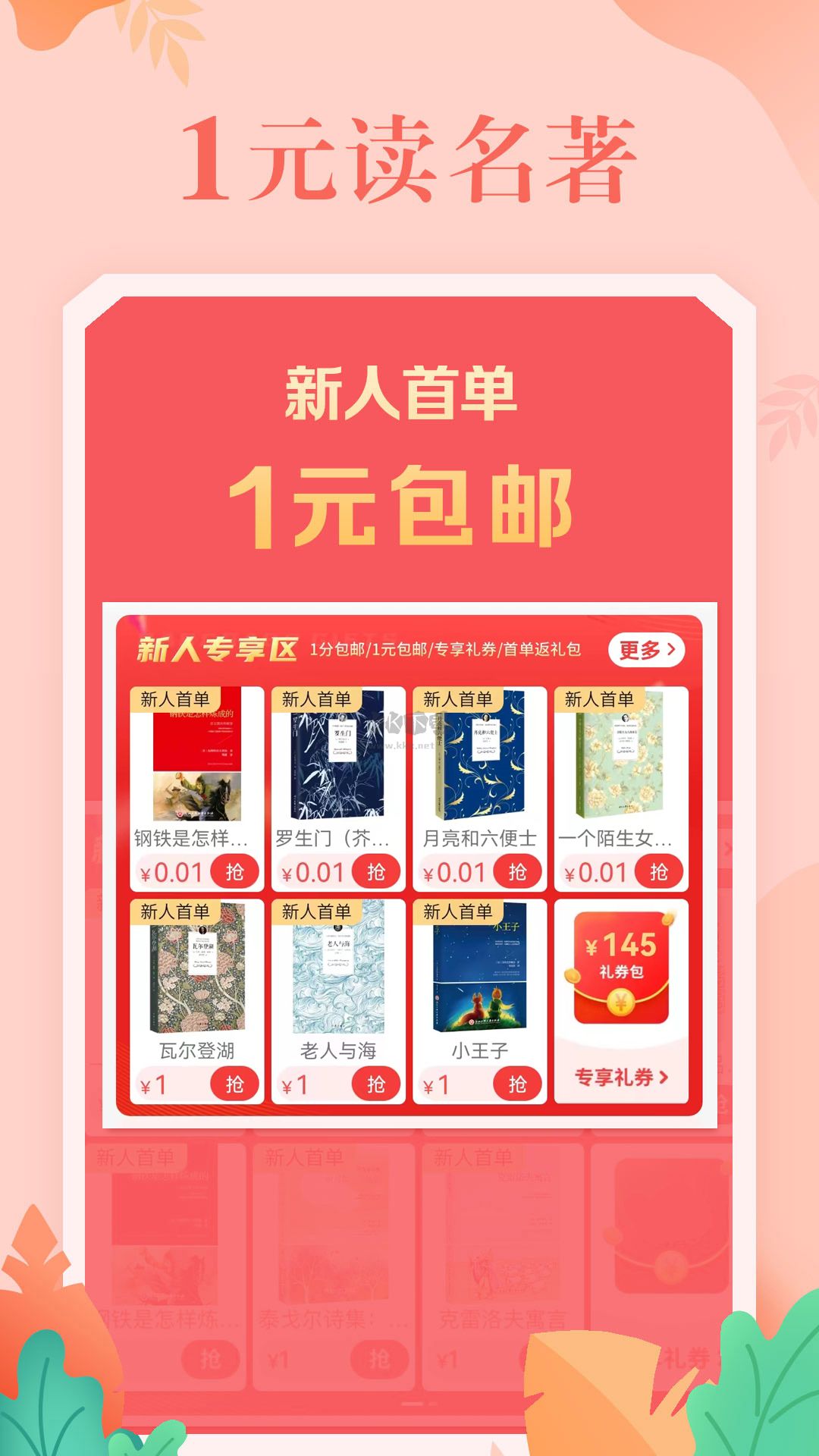 當(dāng)當(dāng)官方版