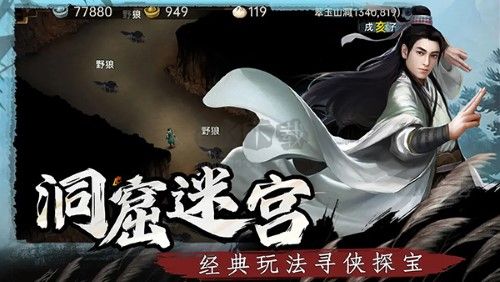 武林俠影