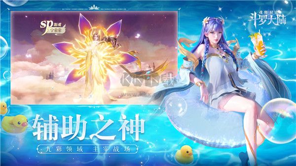 斗羅大陸魂師對(duì)決