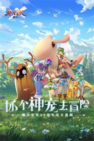 魔力寶貝旅人