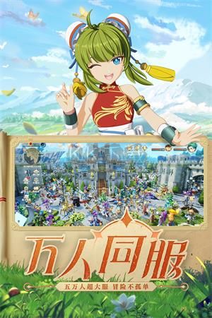 魔力寶貝旅人