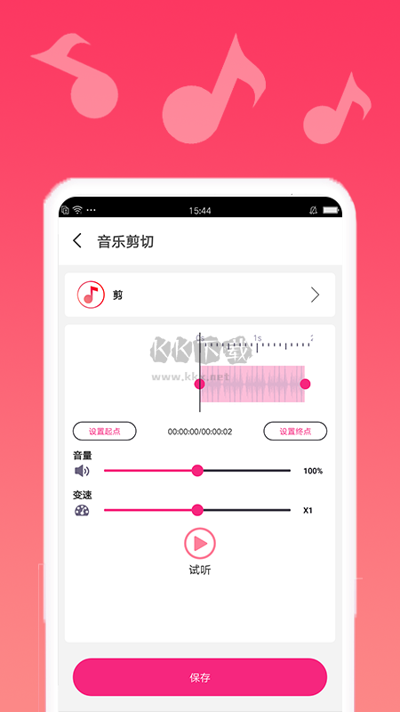 音樂剪輯最新版