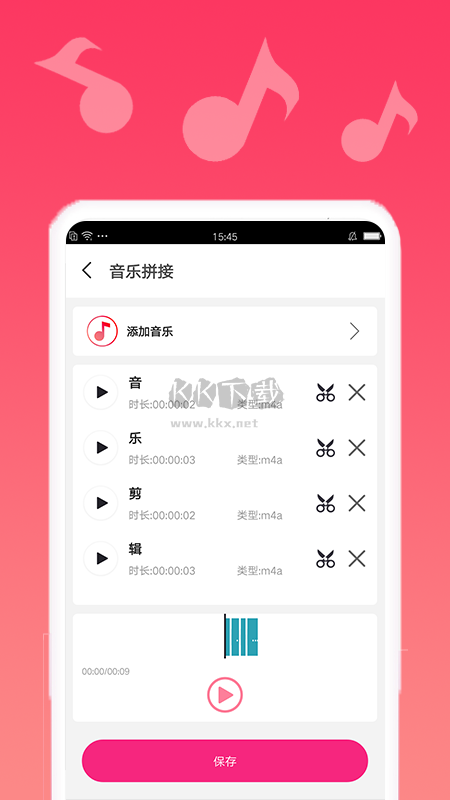 音樂剪輯最新版