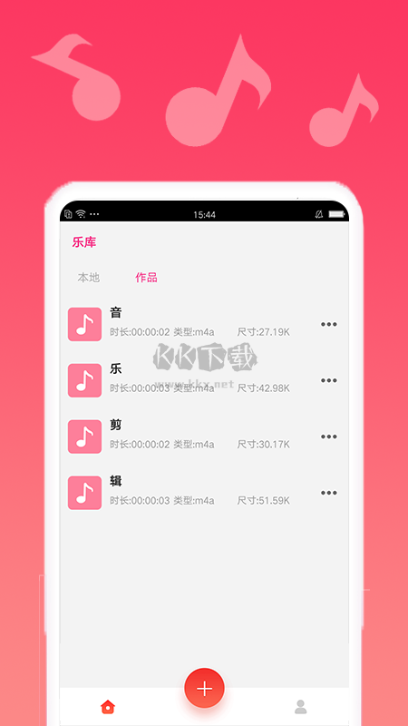 音樂剪輯最新版
