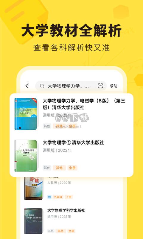 快對作業(yè)安卓版