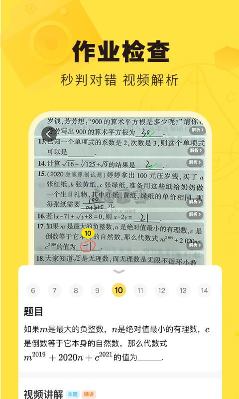 快對作業(yè)安卓版