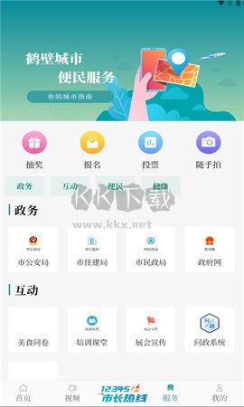 云鶴新聞官方版