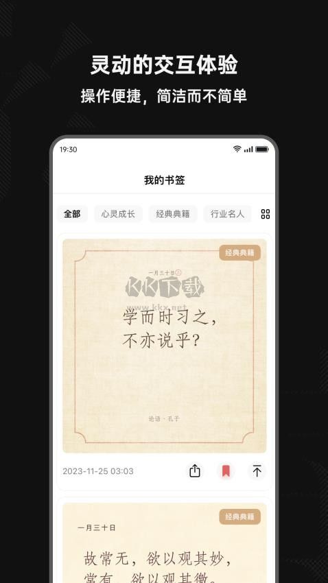 字里行間安卓版