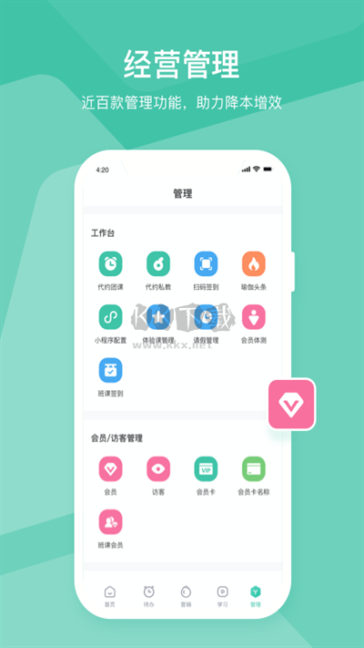 隨心瑜掌館最新版