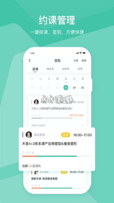 隨心瑜掌館最新版