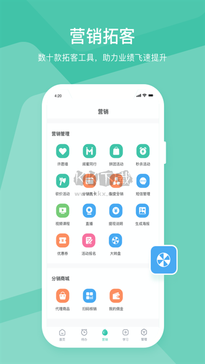 隨心瑜掌館最新版