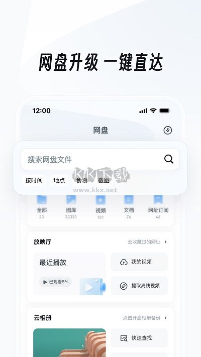 uc瀏覽器手機版