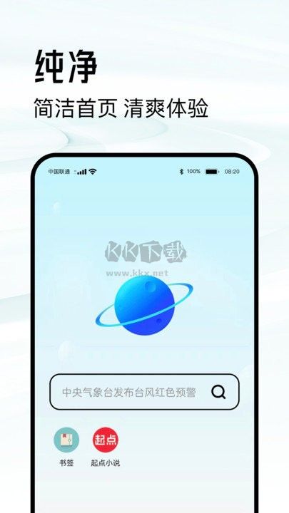 超級瀏覽器官方版