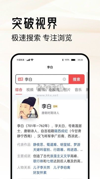 超級瀏覽器官方版