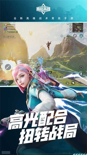 高能英雄(兌換碼)