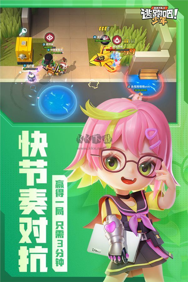 逃跑吧少年(兌換碼)