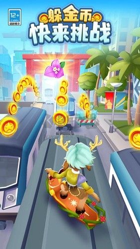 地鐵跑酷無(wú)限金幣鑰匙版