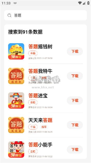 PG游戲庫免費版