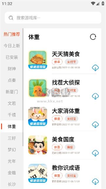 PG游戲庫免費版