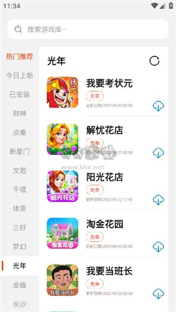 PG游戲庫免費版