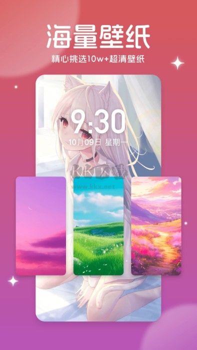 美多多壁紙手機版