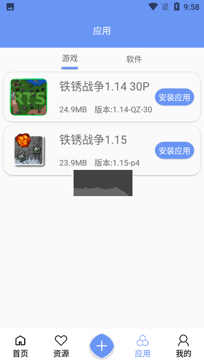 鐵銹盒子官網(wǎng)版