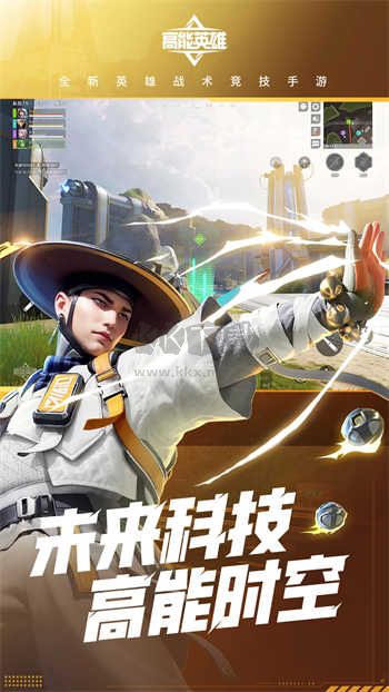 高能英雄(兌換碼)