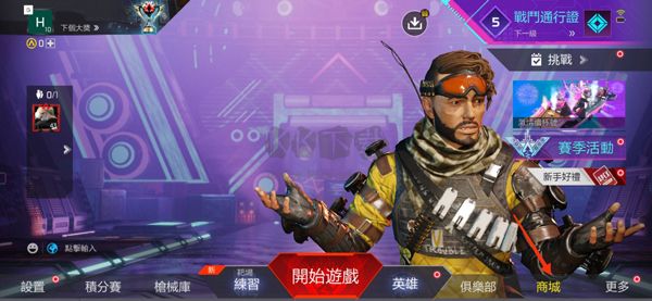 高能英雄(兌換碼)