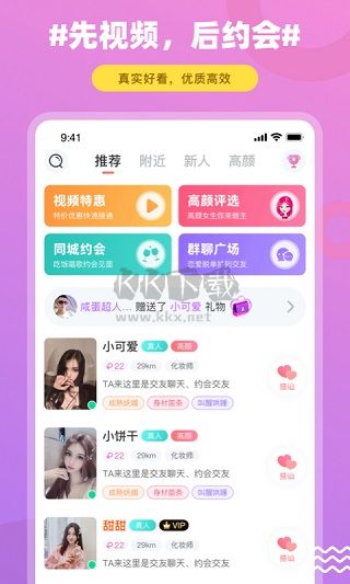 飯友(同城交友平臺(tái))