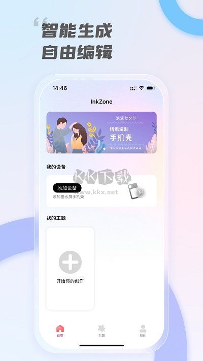 inkzone壁紙手機版