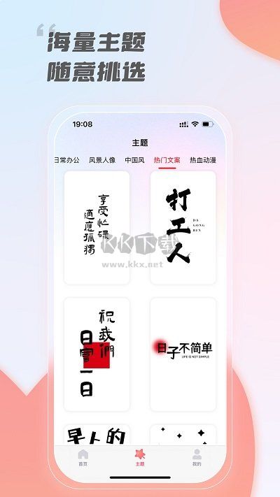 inkzone壁紙手機版