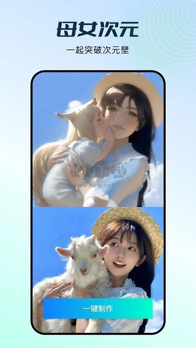 秀臉faceplay手機(jī)版