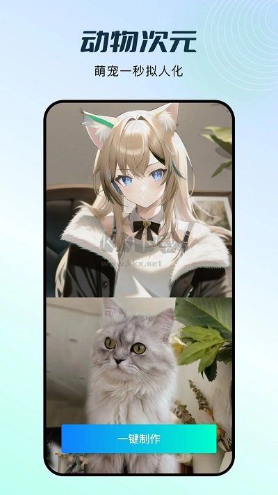 秀臉faceplay手機(jī)版