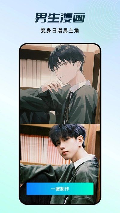 秀臉faceplay手機(jī)版