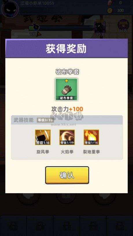 我比武特牛下載安裝