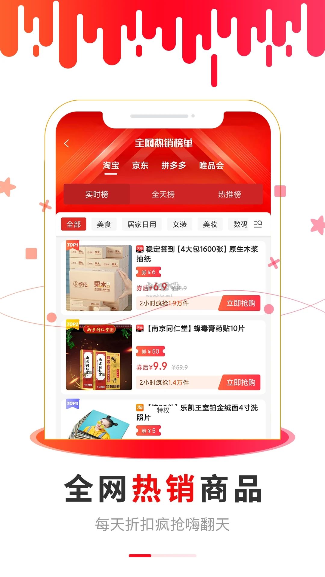 猴探長(zhǎng)app
