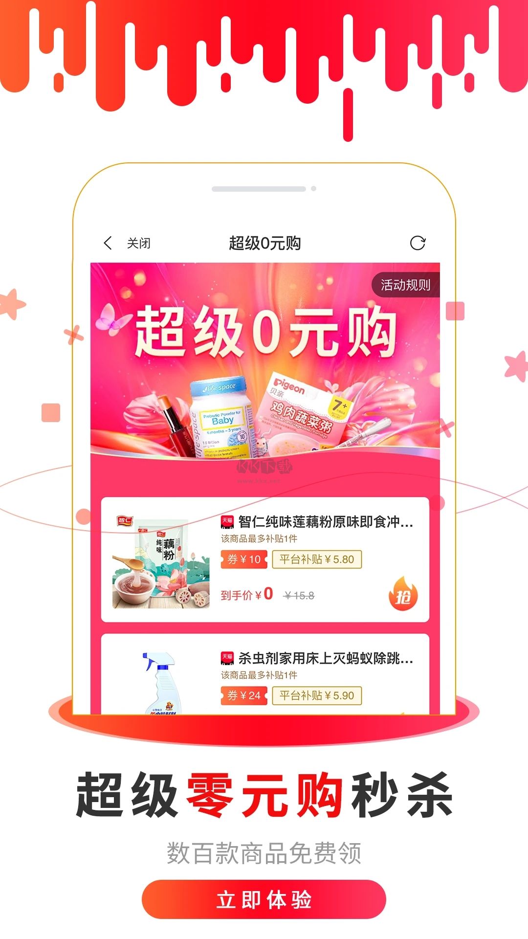 猴探長(zhǎng)app
