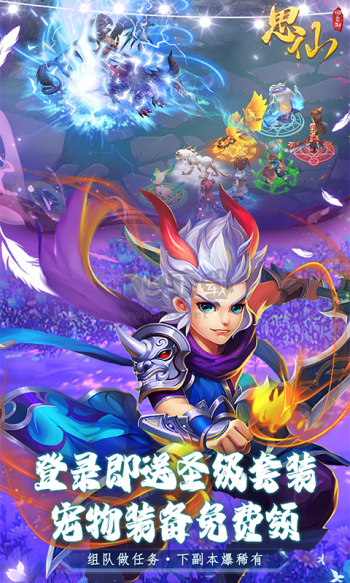 思仙(萬(wàn)爆特權(quán))