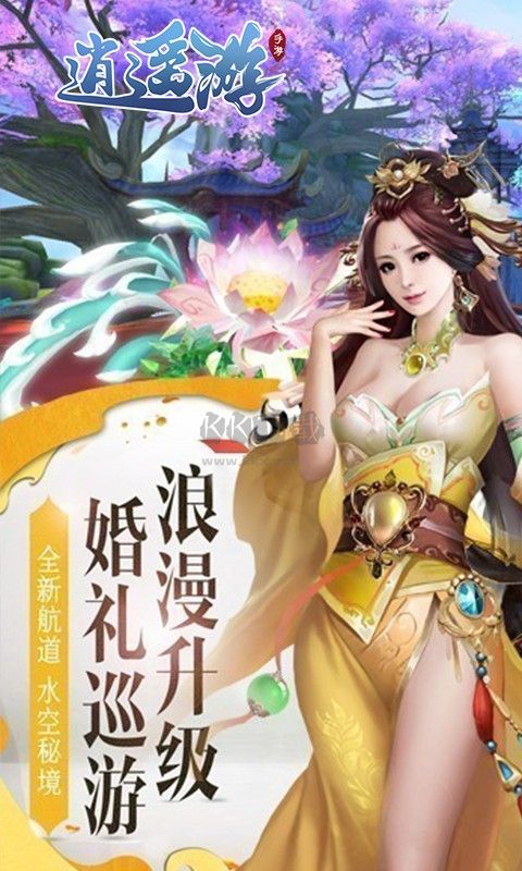 逍遙游(絕世無(wú)雙)