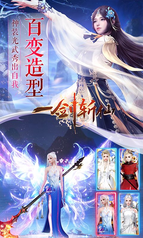一劍斬仙世尊地藏