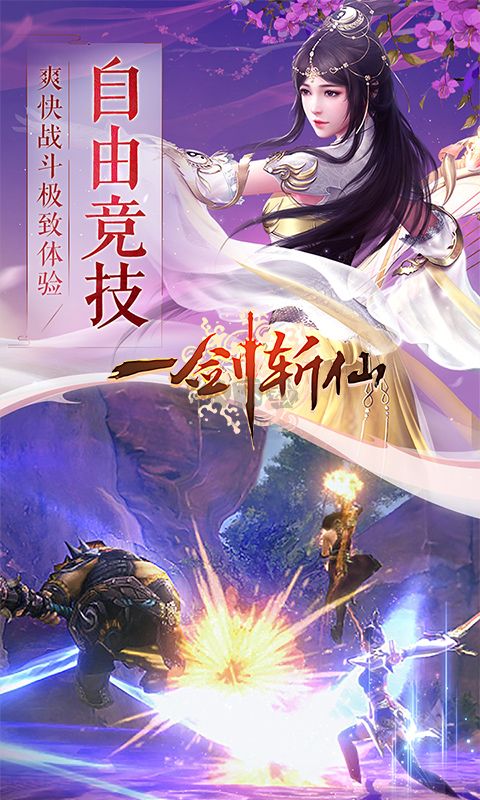 一劍斬仙世尊地藏