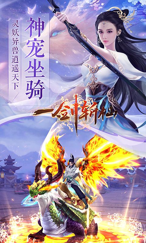 一劍斬仙世尊地藏