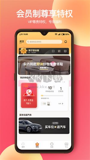 獅子團(tuán)最新版