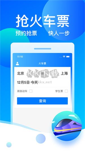 客運(yùn)幫APP