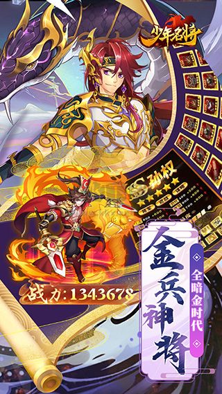 少年名將