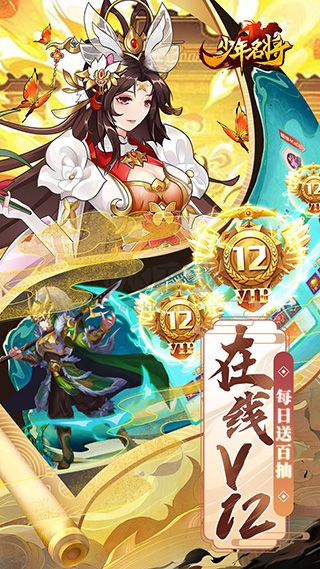 少年名將
